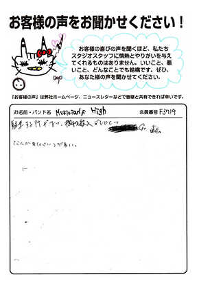 お客様の声 | スタジオラグ