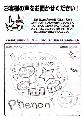 お客様の声 | スタジオラグ