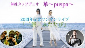 0223華〜puspa〜スチール