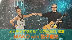 0518MAKOwith笹子重治スチール