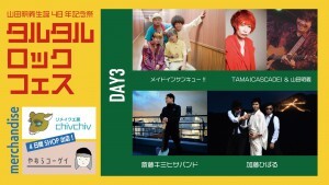 LINE_ALBUM_タルタルロック2024web用_240710_2