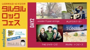 LINE_ALBUM_タルタルロック2024web用_240710_3