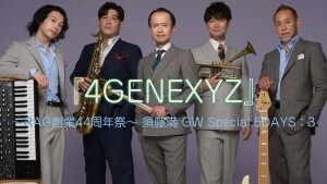 0427_4GENEXYZ小