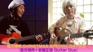 1226是方安藤DUO2025小