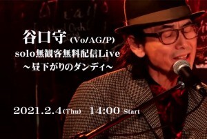 20210204DandyLive copy