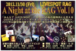 「みんなで QUEEN NIGHT」