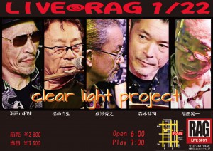 Clear Light Project