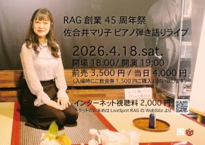 20260418_RAGのコピー