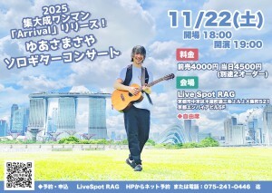 20251122RAG? あさまさやワンマン
