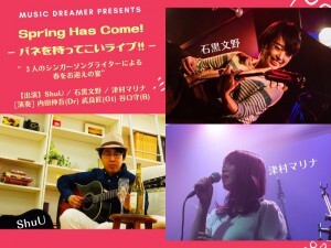 Music Dreamer Presents