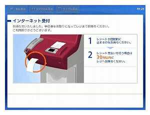 コンビニエンスストア決済 | ライブスポットラグ