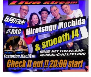 持田＆smoothj4再