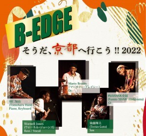 B-EDGE2022.9 RAG1