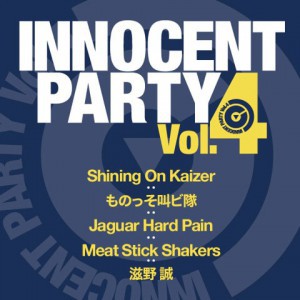 Innocent Party Vol.4