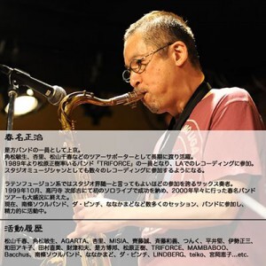 春名正治(Sax,Fl)