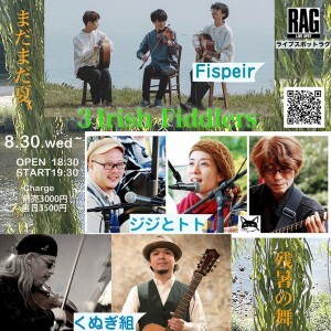 0830Fidlefes小