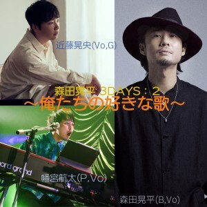 20240224森田晃平2