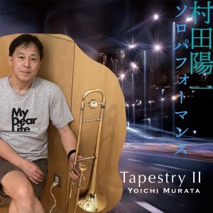 0718村田陽一ソロスチール