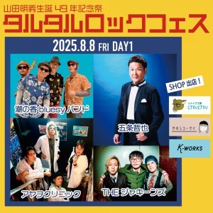 20250808_day1