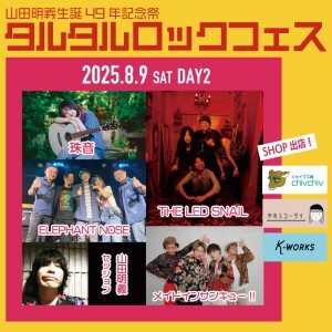 20250809_day2