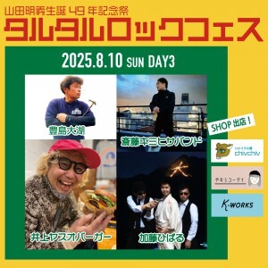 20250810_day3