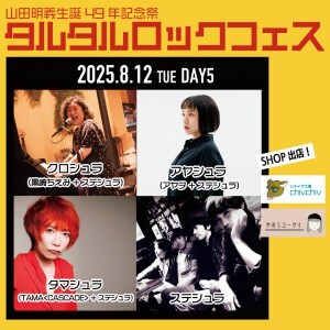 20250812_day5