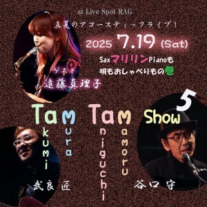 TamTamShow5