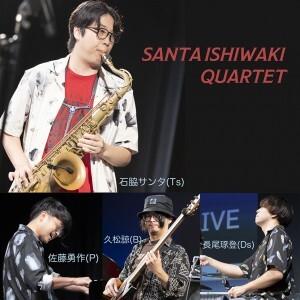 0908石脇サンタQuartet