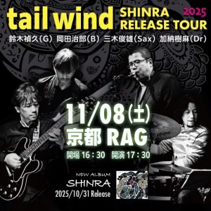 tw_tour2025_2