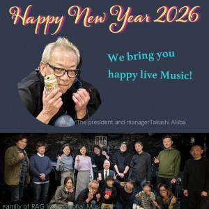 2026年ご挨拶