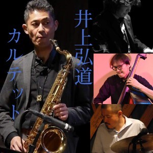 0331井上カルテット