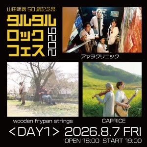 LINE_NOTE_260426_1