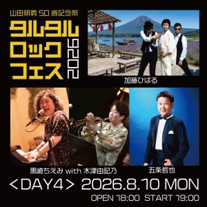 TRF2026_day4_3