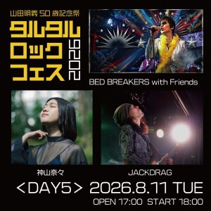 TRF2026_day5