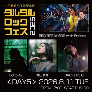 TRF2026_day5_2