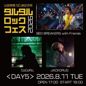 TRF2026_day5_4