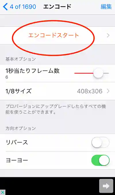GIFトースター3