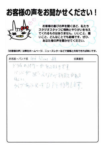 お客様の声 | スタジオラグ