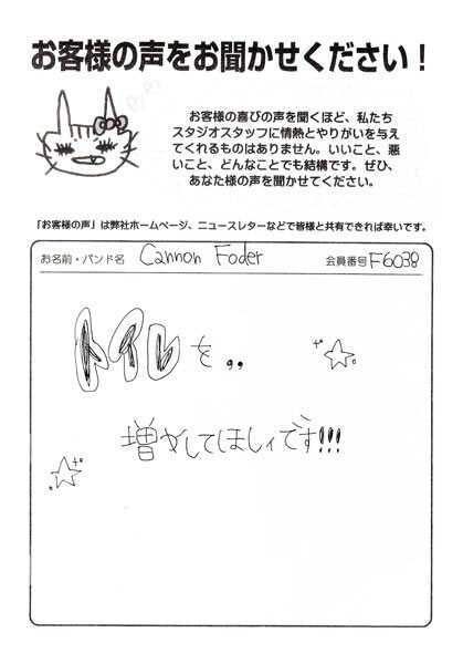 お客様の声 | スタジオラグ