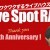 44thご挨拶