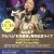 12_28_2024ミラクル丸山Live_A