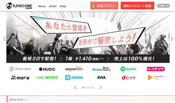 Tune Core（チューンコア）