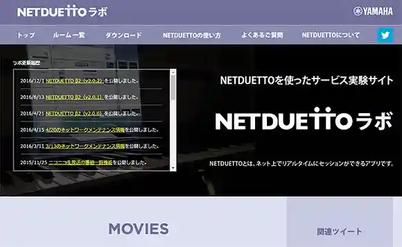 NETDUETTO