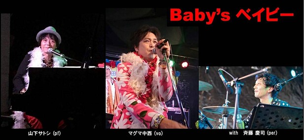 Baby's ベイビー ーREAL＆NET同時配信ー ※京都府の「まん延防止等重点措置」適用を受けまして時間変更となりました - 京都のライブ