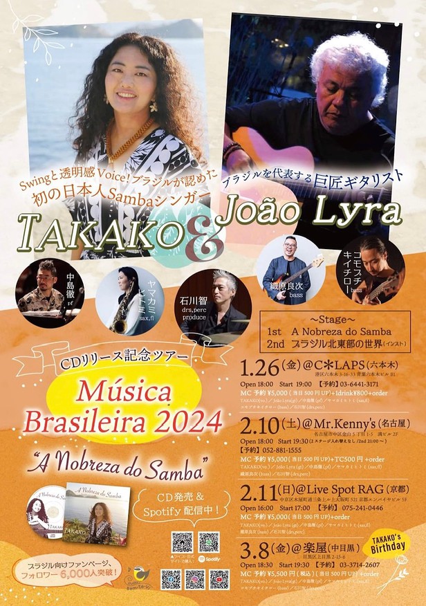 TAKAKO & João Lyra CDリリース記念ツアー 