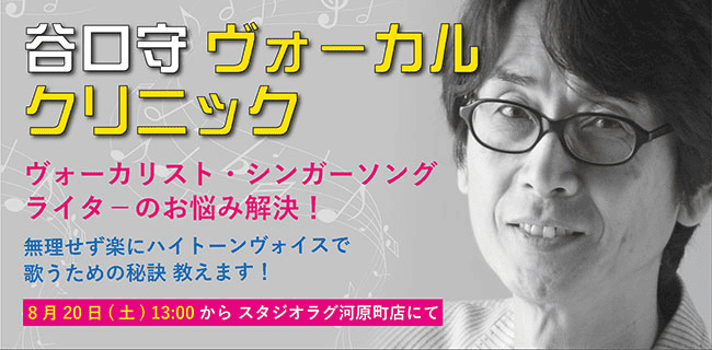 スタジオラグ 谷口守 | スタジオラグ