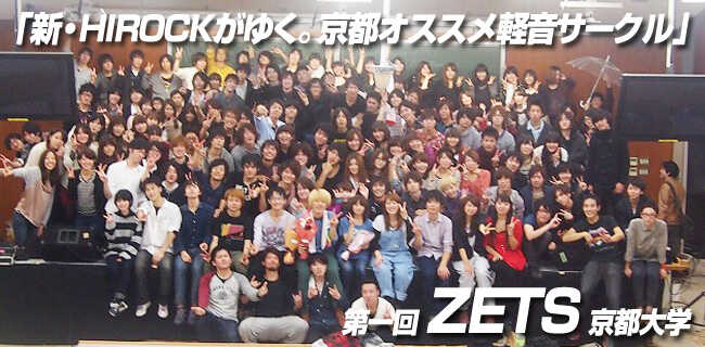 京都オススメ軽音サークル | スタジオラグ