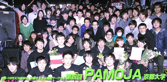 京都オススメ軽音サークル | スタジオラグ