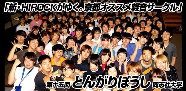 京都オススメ軽音サークル | スタジオラグ