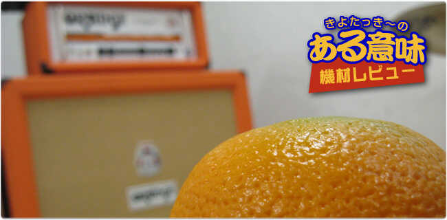 機材レビュー | スタジオラグ